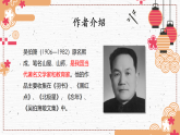 部编版初中语文八年级下册4.灯笼 课件
