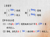 部编版初中语文八年级下册8.时间的脚印 课件