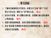部编版初中语文八年级下册9.桃花源记 课件