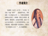 部编版初中语文八年级下册9.桃花源记 课件