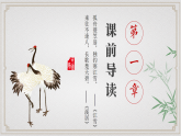 部编版初中语文八年级下册10.小石潭记 课件