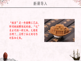 部编版初中语文八年级下册11.核舟记 课件