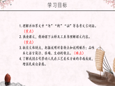 部编版初中语文八年级下册11.核舟记 课件
