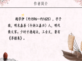 部编版初中语文八年级下册11.核舟记 课件