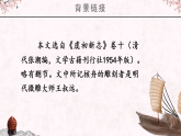部编版初中语文八年级下册11.核舟记 课件