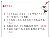 部编版初中语文八年级下册16.我一生中的重要抉择 课件