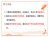 部编版初中语文八年级下册17.壶口瀑布 课件