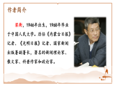 部编版初中语文八年级下册17.壶口瀑布 课件
