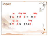 部编版初中语文八年级下册17.壶口瀑布 课件
