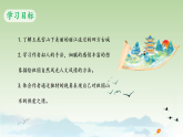 部编版初中语文八年级下册20.一滴水经过丽江 课件