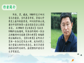 部编版初中语文八年级下册20.一滴水经过丽江 课件