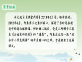 部编版初中语文八年级下册20.一滴水经过丽江 课件