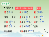 部编版初中语文八年级下册20.一滴水经过丽江 课件