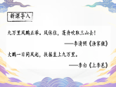 部编版初中语文八年级下册21.庄子二则北冥有鱼 课件