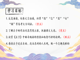 部编版初中语文八年级下册21.庄子二则北冥有鱼 课件