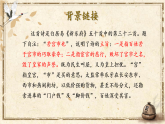 部编版初中语文八年级下册24.唐诗三首卖炭翁 课件