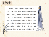部编版初中语文八年级下册24.唐诗三首石壕吏 课件