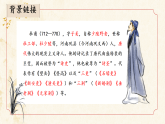 部编版初中语文八年级下册24.唐诗三首石壕吏 课件
