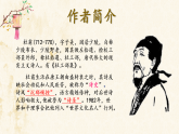 部编版初中语文八年级下册24.唐诗三首茅屋为秋风所破歌 课件