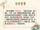 部编版初中语文八年级下册24.唐诗三首茅屋为秋风所破歌 课件