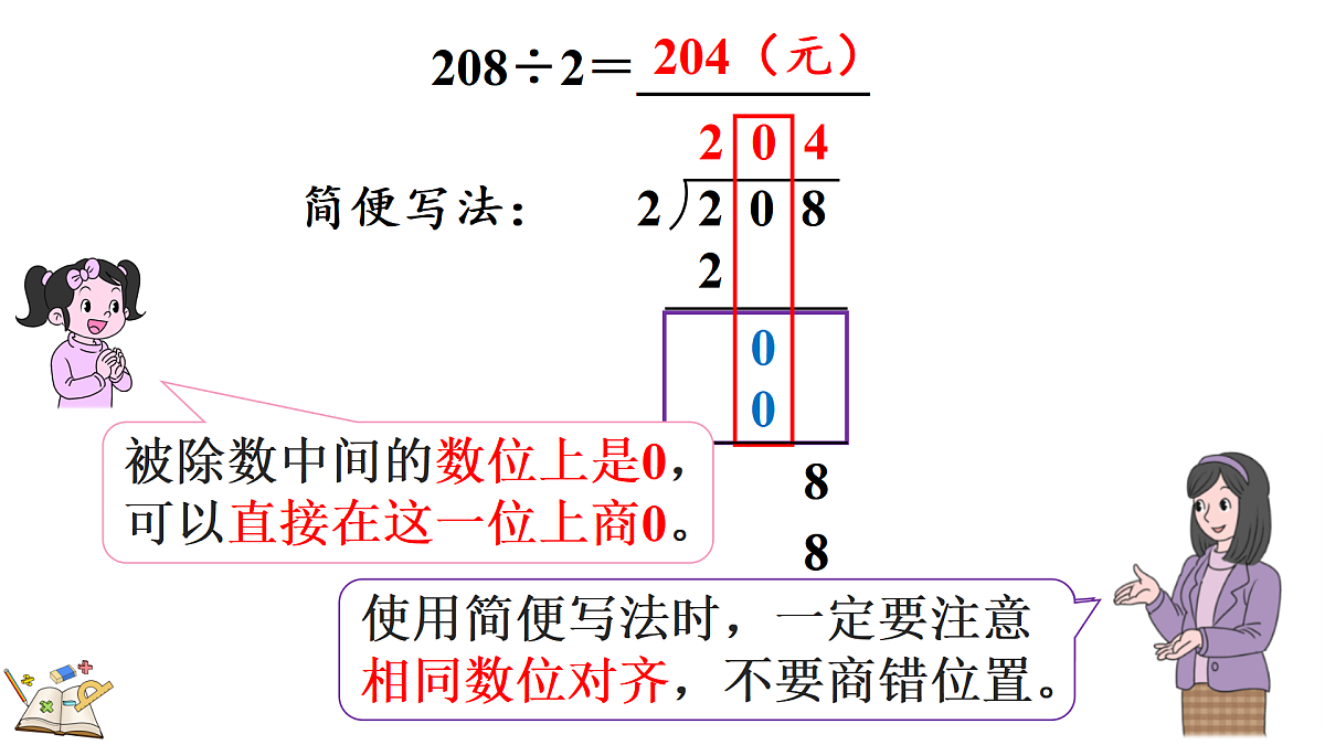 17985955第8页