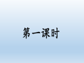 统编版（2024）二年级语文下册第七单元18 大象的耳朵课件