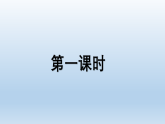 统编版（2024）二年级语文下册第八单元语文园地八课件