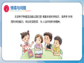 12太空种子种植大比拼（教学课件）科学三年级下册（冀人版2024）
