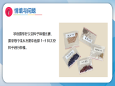 12太空种子种植大比拼（教学课件）科学三年级下册（冀人版2024）
