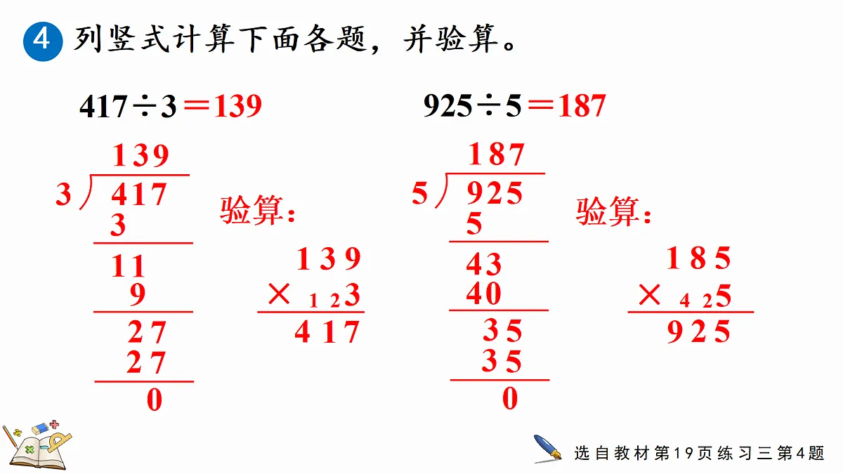 17987265第8页