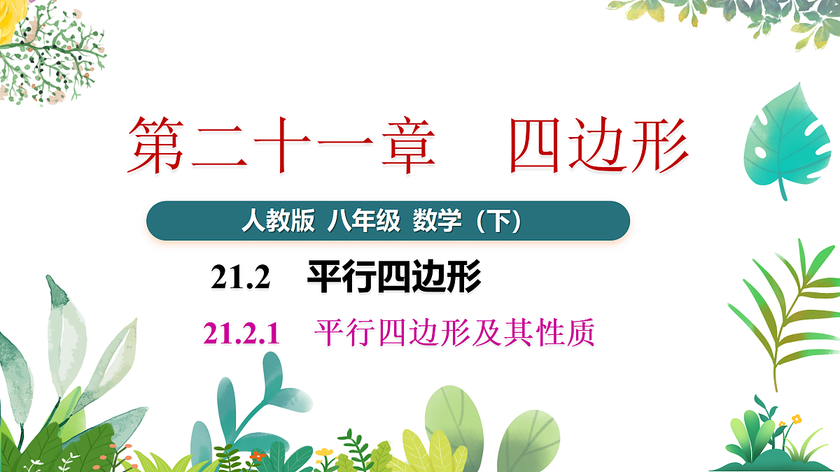 17987330第1页