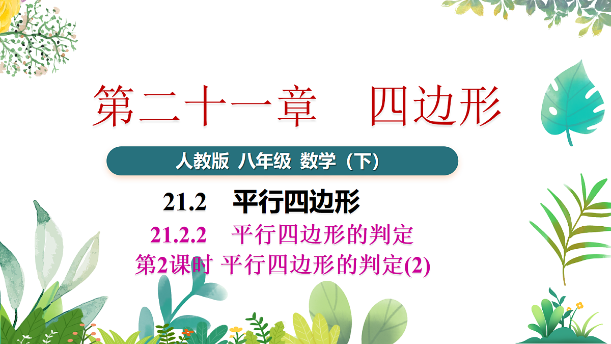 17987332第1页