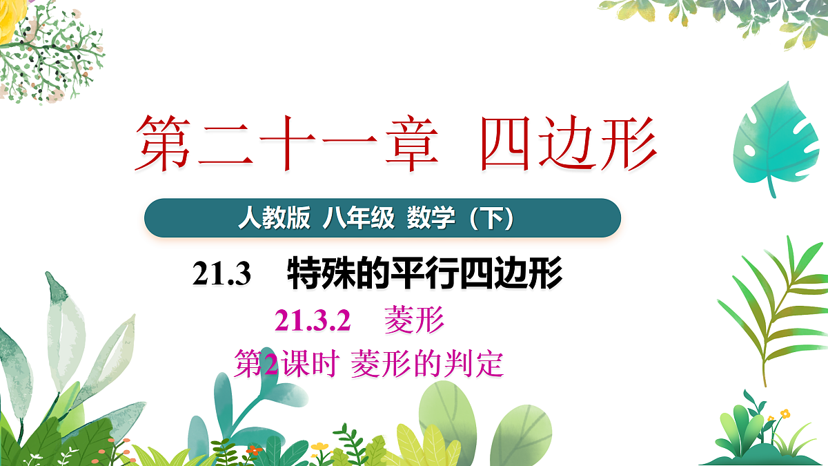17987333第1页