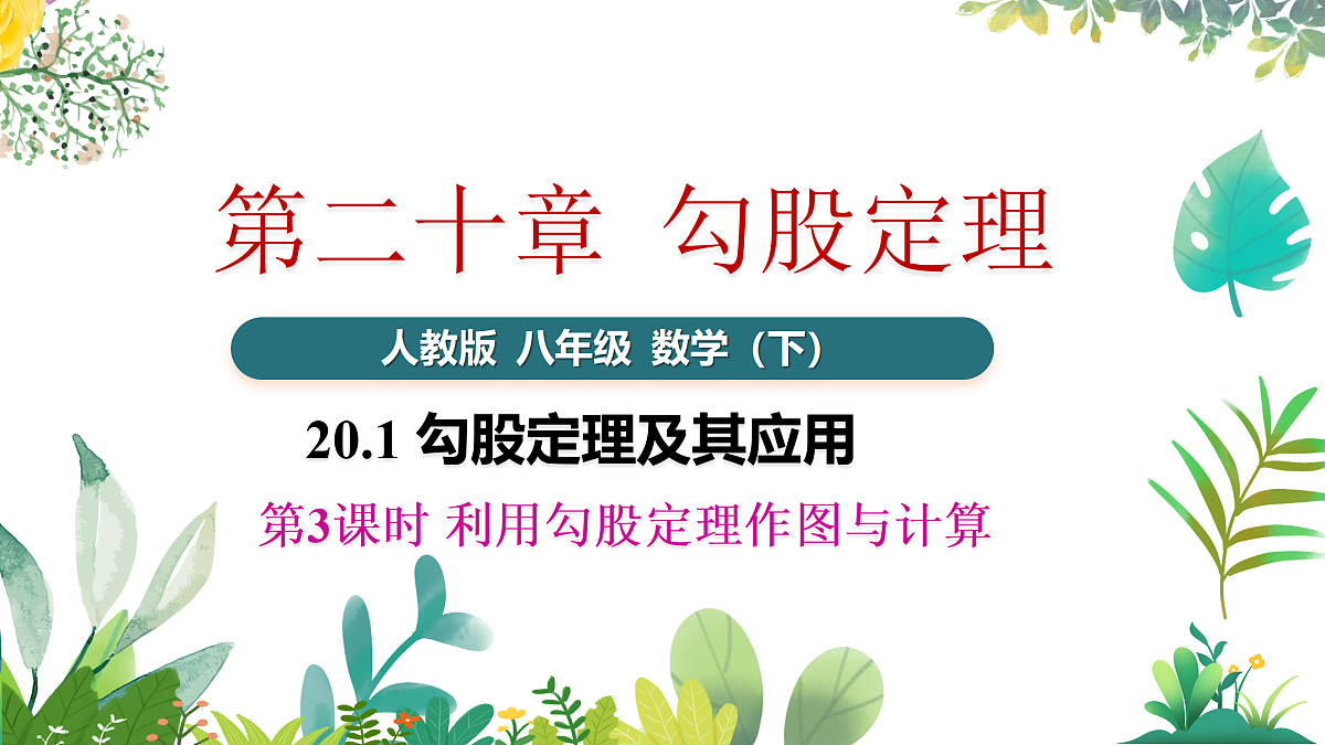 17987340第1页