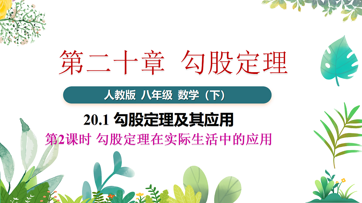 17987341第1页