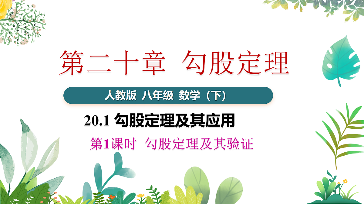 17987342第1页