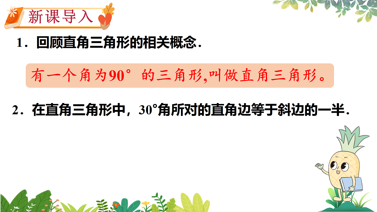 17987342第2页