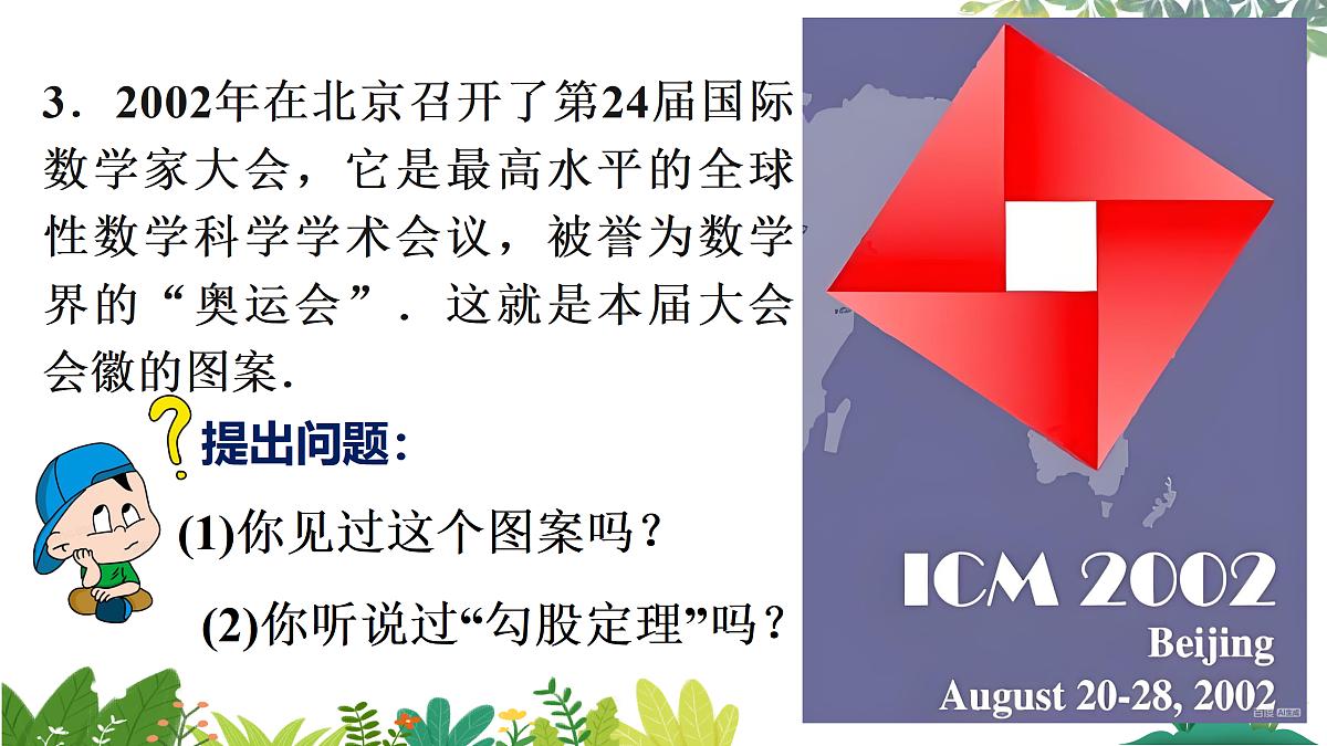 17987342第3页