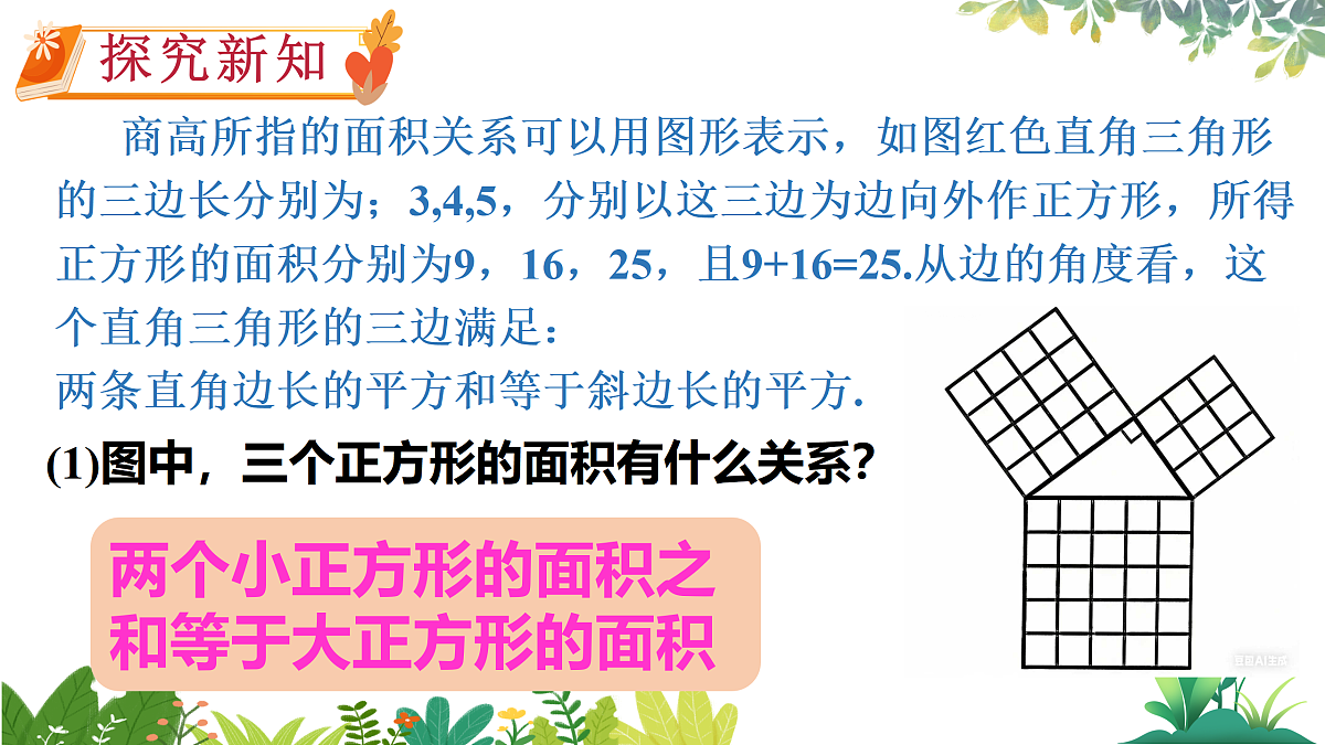 17987342第4页