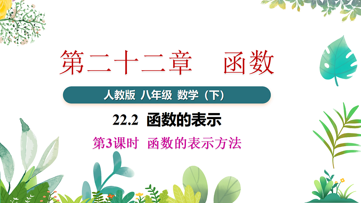17987348第1页