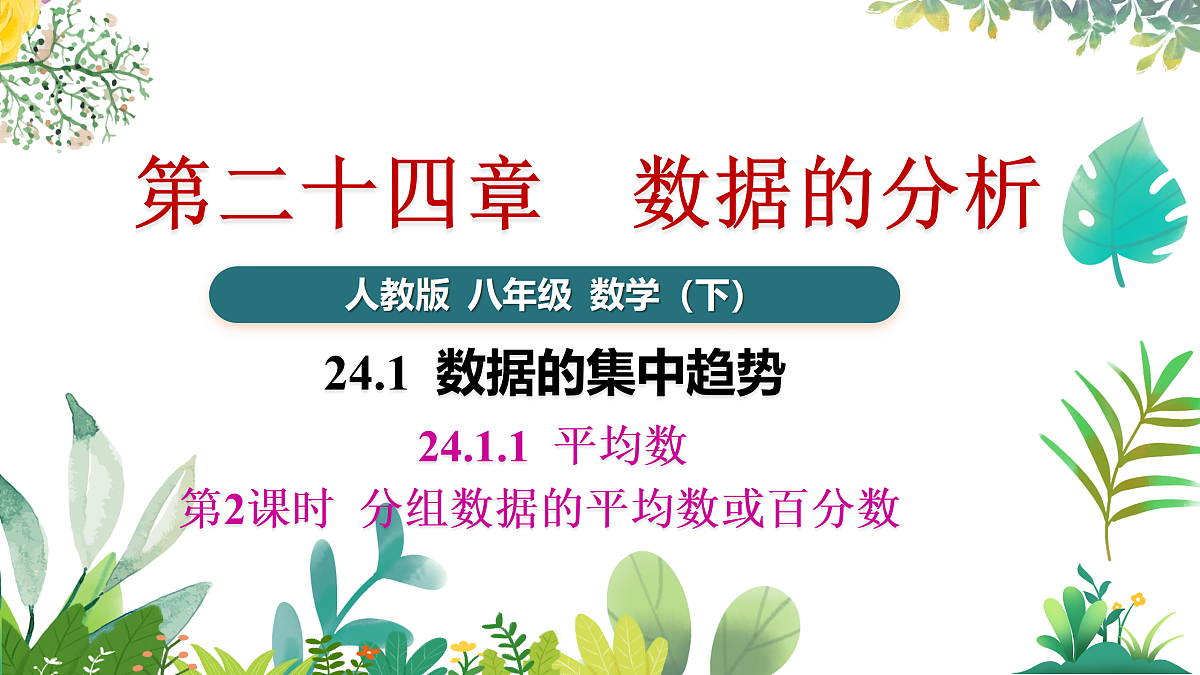 17987369第1页
