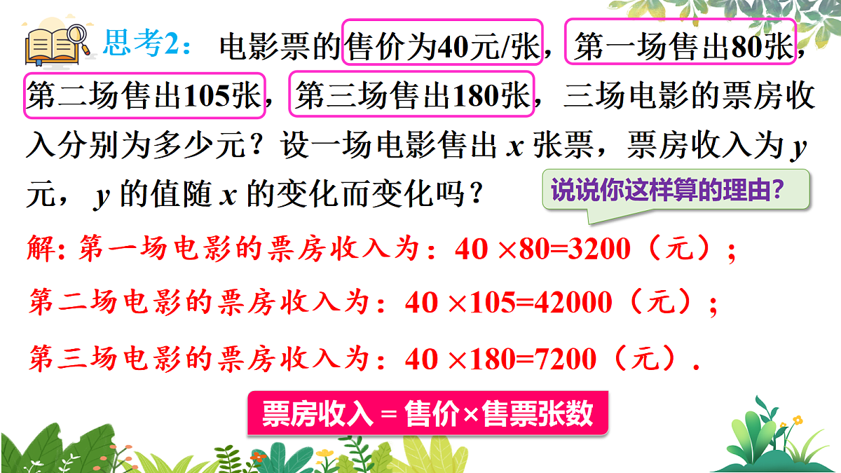 17987394第5页