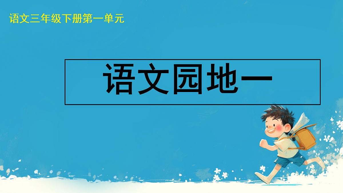 17987403第1页