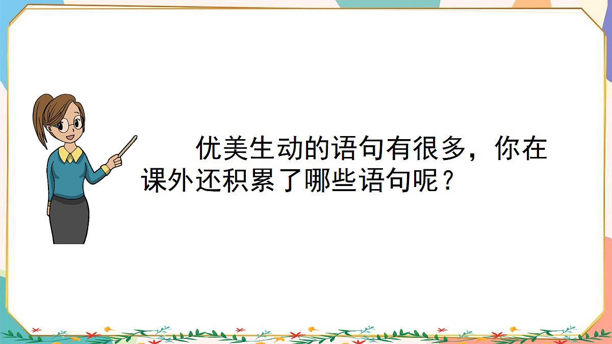 17987403第6页