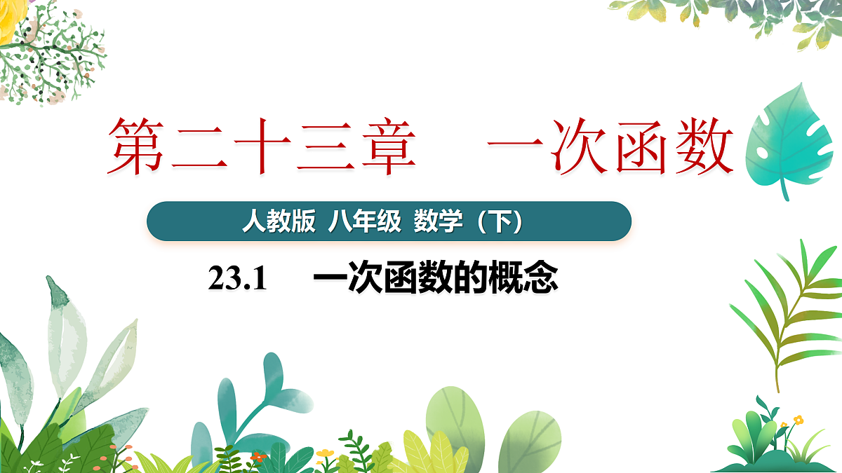 17987428第1页