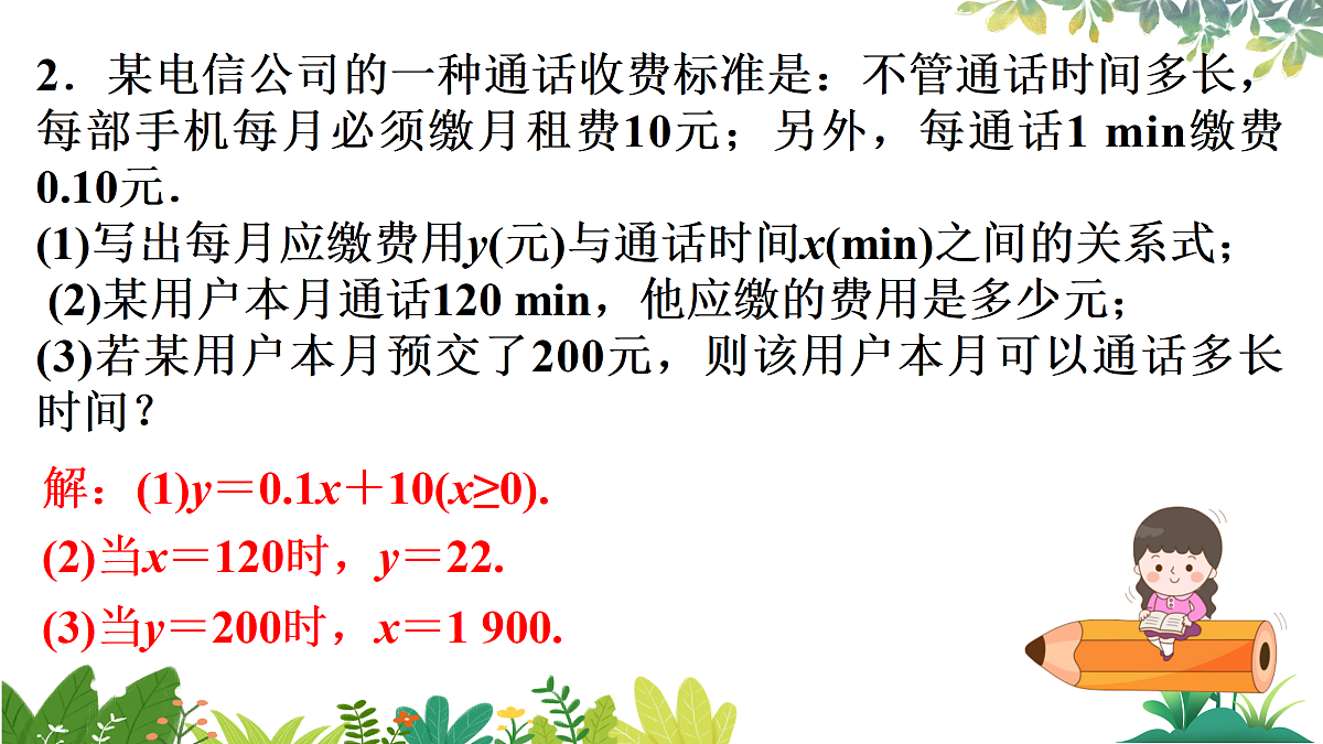 17987428第3页