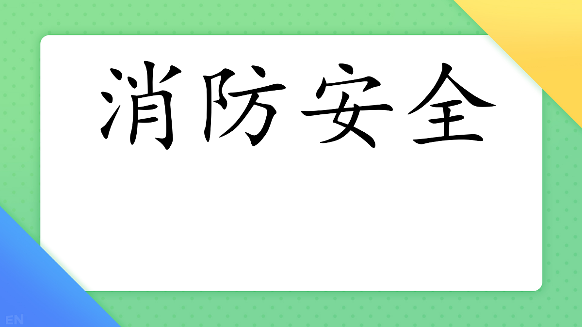 17987786第1页