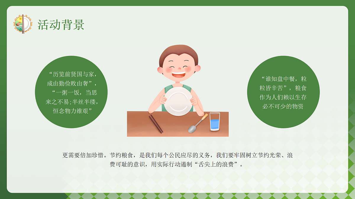 17987807第6页