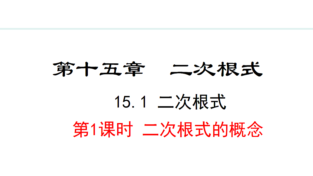 17987833第1页