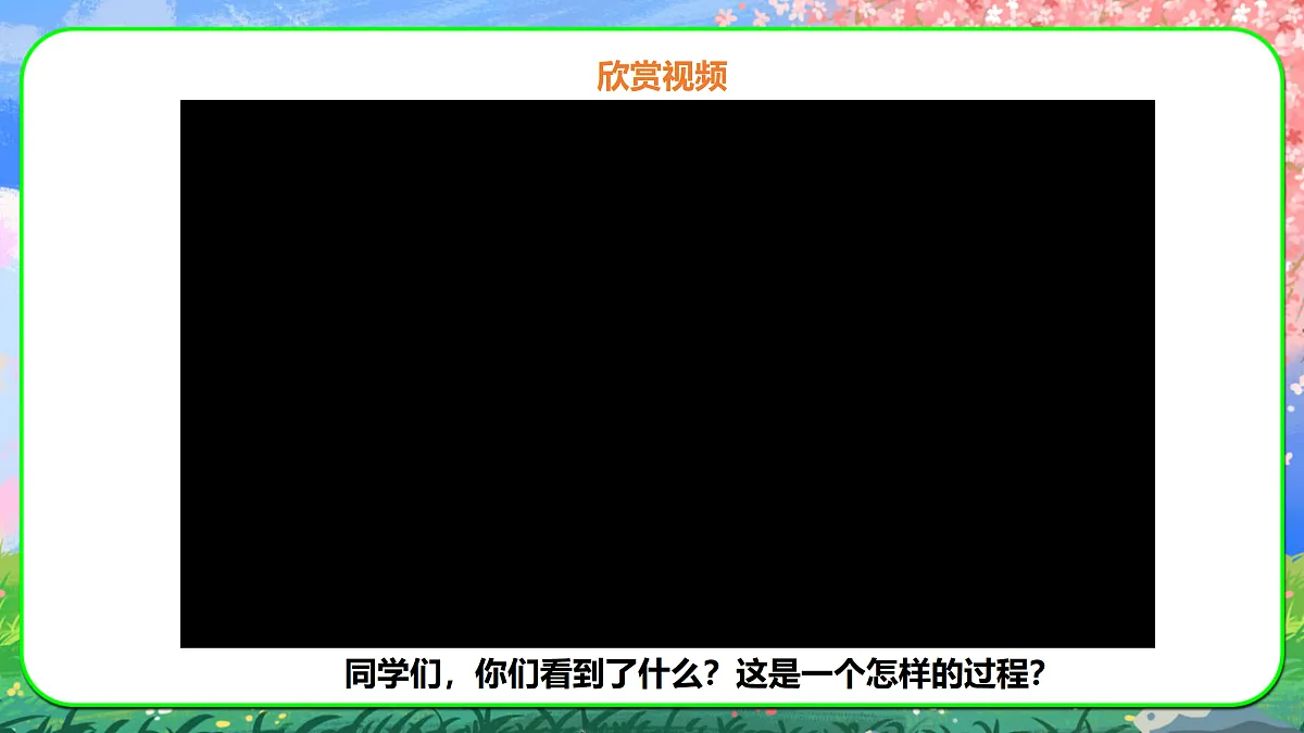 【新人音2下】《小树快长高》课件第2页